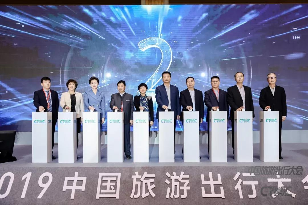 中国旅游出行大会，金旅用专业诠释运游融合 - 第1张