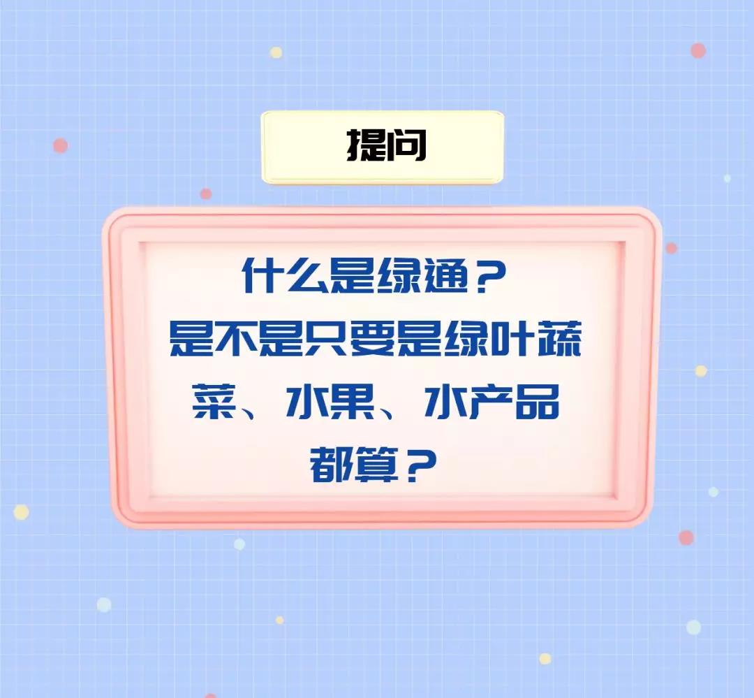 绿通运输车怎么选，拉绿通货这几点一定要记住！ - 第1张