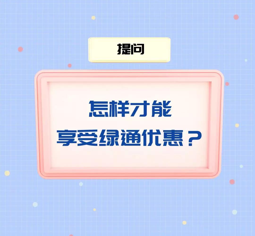 绿通运输车怎么选，拉绿通货这几点一定要记住！ - 第3张