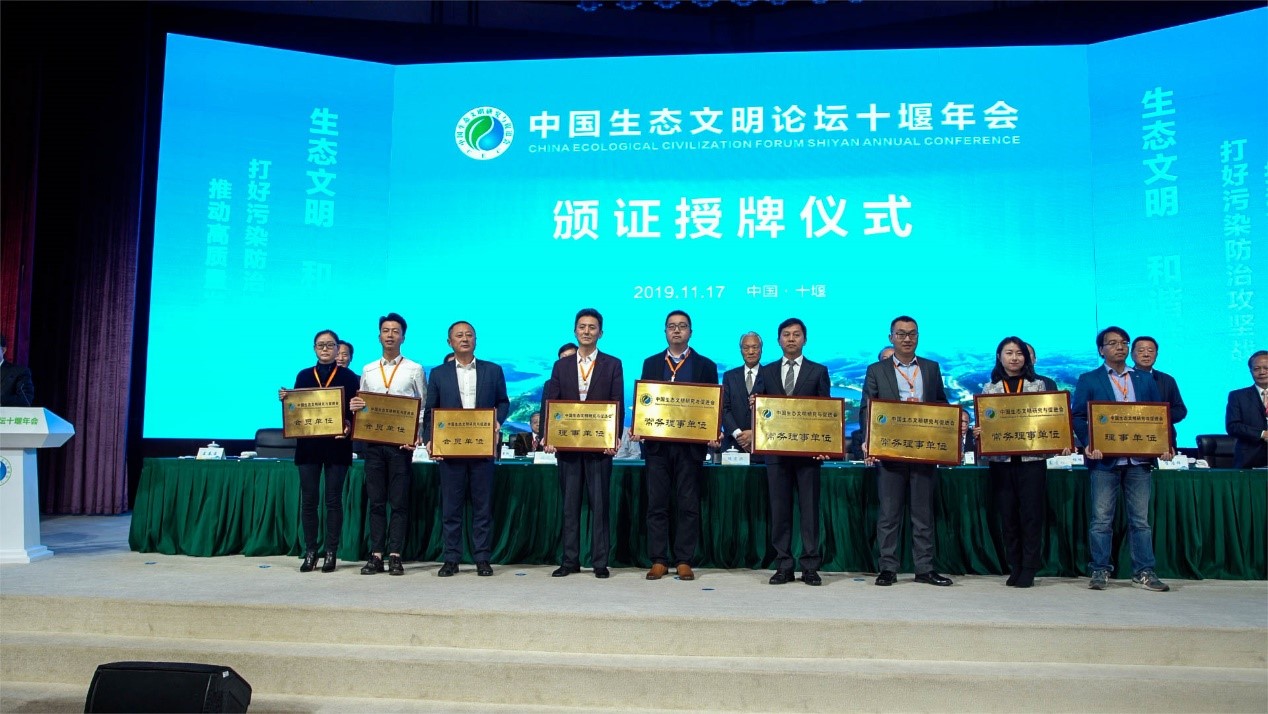 东风商用车用可靠守护绿水青山 ——中国生态文明论坛年会在十堰召开 - 第6张 - 提加商用车网 东风商用车用可靠守护绿水青山 ——中国生态文明论坛年会在十堰召开 - 第6张