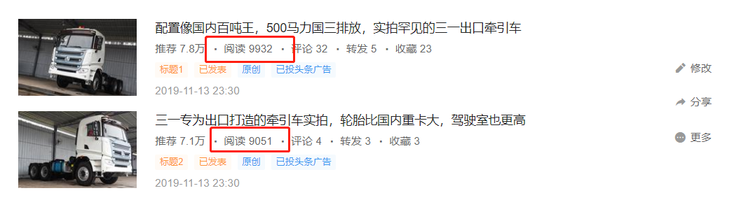 玉柴最新国六发动机实力强悍，三一出口版牵引车实拍，提加一周好文推荐 - 第2张