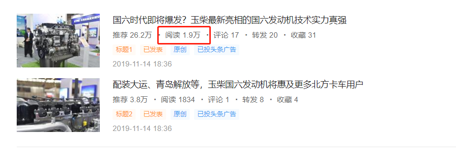 玉柴最新国六发动机实力强悍，三一出口版牵引车实拍，提加一周好文推荐 - 第6张