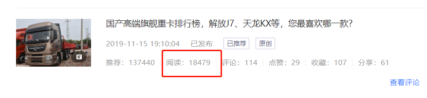 玉柴最新国六发动机实力强悍，三一出口版牵引车实拍，提加一周好文推荐 - 第10张