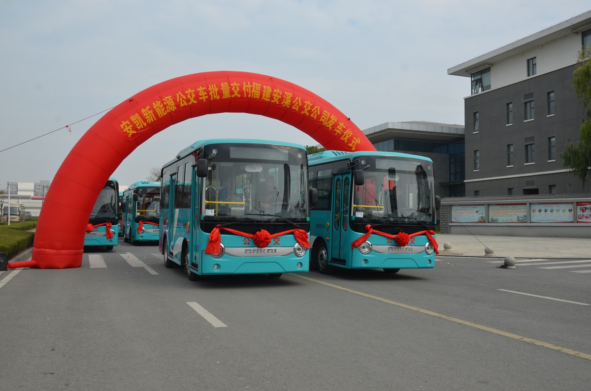 安凯新能源公交车交付安溪,为“中国茶都”添一道“绿色风景” - 第3张 - 提加商用车网 安凯新能源公交车交付安溪,为“中国茶都”添一道“绿色风景” - 第3张