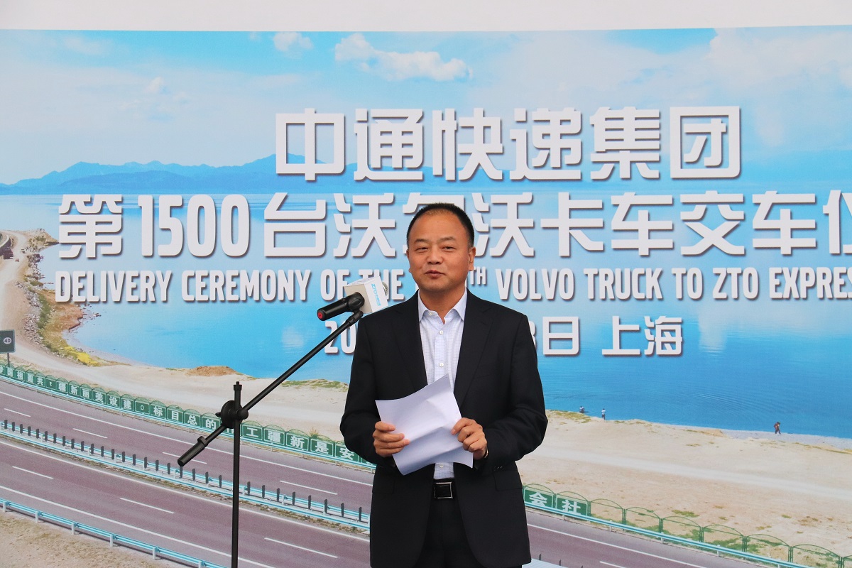 沃尔沃卡车向中通快递集团交付第1500台卡车 - 第3张 - 提加商用车网 沃尔沃卡车向中通快递集团交付第1500台卡车 - 第3张
