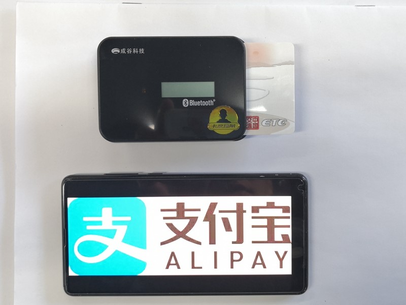 卡友地带联合支付宝、网商银行扭转货车ETC乱象 - 第2张