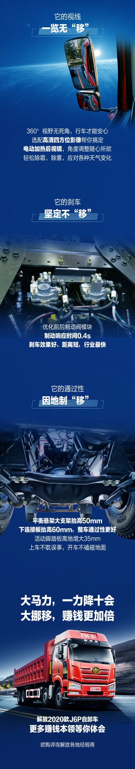 550马力发动机，2020款解放J6P自卸车真正的赚钱利器 - 第2张