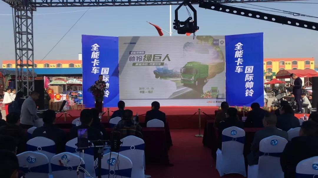 硬核实力引领绿通潮流,全能绿通版,帅铃绿巨人临沂闪耀上市 - 第1张 - 提加商用车网 硬核实力引领绿通潮流,全能绿通版,帅铃绿巨人临沂闪耀上市 - 第1张