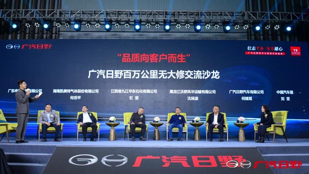 三百万公里无大修,广汽日野领跑中国重卡行业 - 第8张 - 提加商用车网 三百万公里无大修,广汽日野领跑中国重卡行业 - 第8张