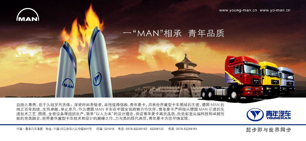 青年汽车真的破产了?没有的事!庞青年手中的工信部目录企业大起底 - 第8张 - 提加商用车网 青年汽车真的破产了?没有的事!庞青年手中的工信部目录企业大起底 - 第8张