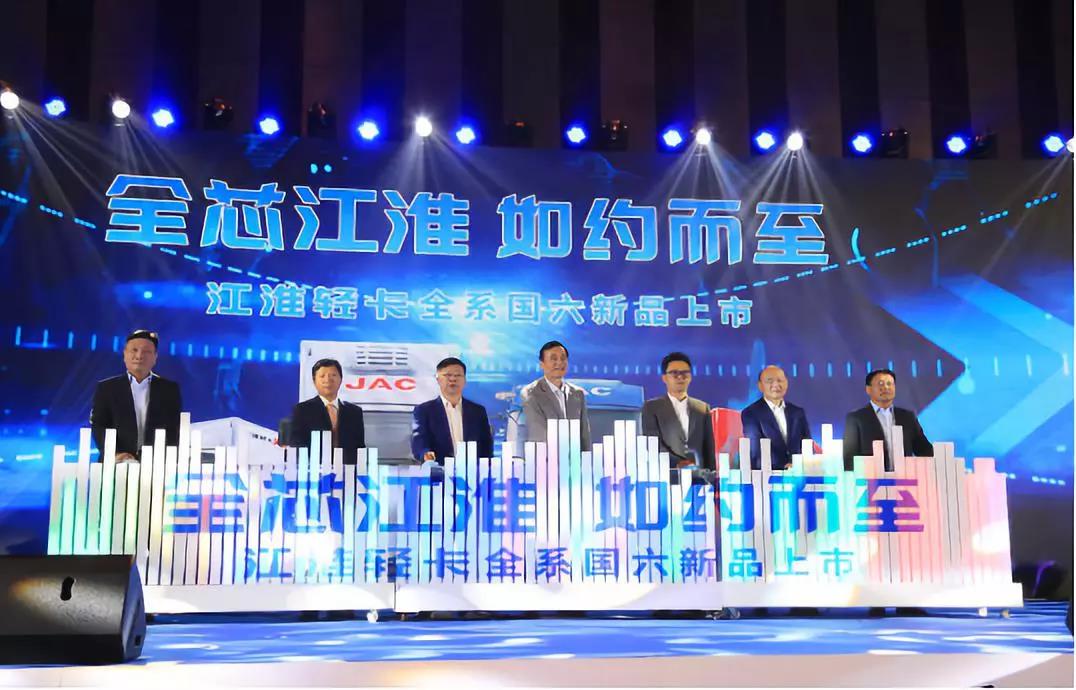 全“芯”江淮全面升级 江淮轻卡制胜国六时代 - 第1张 - 提加商用车网 全“芯”江淮全面升级 江淮轻卡制胜国六时代 - 第1张