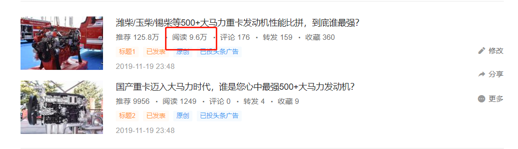 三一载货车实拍,国产大马力发动机比拼,提加一周好文推荐 - 第2张 - 提加商用车网 三一载货车实拍,国产大马力发动机比拼,提加一周好文推荐 - 第2张