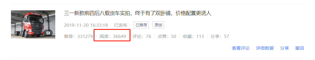 三一载货车实拍,国产大马力发动机比拼,提加一周好文推荐 - 第4张 - 提加商用车网 三一载货车实拍,国产大马力发动机比拼,提加一周好文推荐 - 第4张