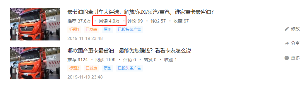 三一载货车实拍,国产大马力发动机比拼,提加一周好文推荐 - 第8张 - 提加商用车网 三一载货车实拍,国产大马力发动机比拼,提加一周好文推荐 - 第8张