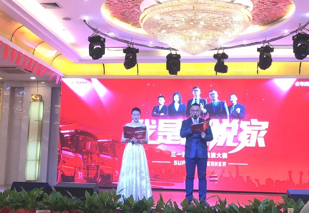 三一重卡首届路演大赛圆满落幕，这些精彩不可错过 - 第1张