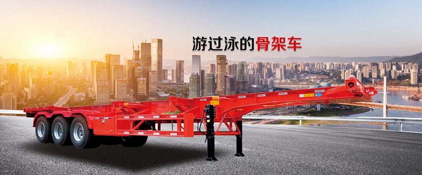 开卡车跑长途必须配挂车,中集、开乐、锣响等,你最喜欢哪个挂车品牌? - 第1张 - 提加商用车网 开卡车跑长途必须配挂车,中集、开乐、锣响等,你最喜欢哪个挂车品牌? - 第1张