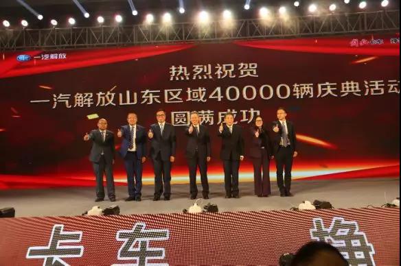山东区域销量突破40000辆,一汽解放首战告捷 - 第5张 - 提加商用车网 山东区域销量突破40000辆,一汽解放首战告捷 - 第5张