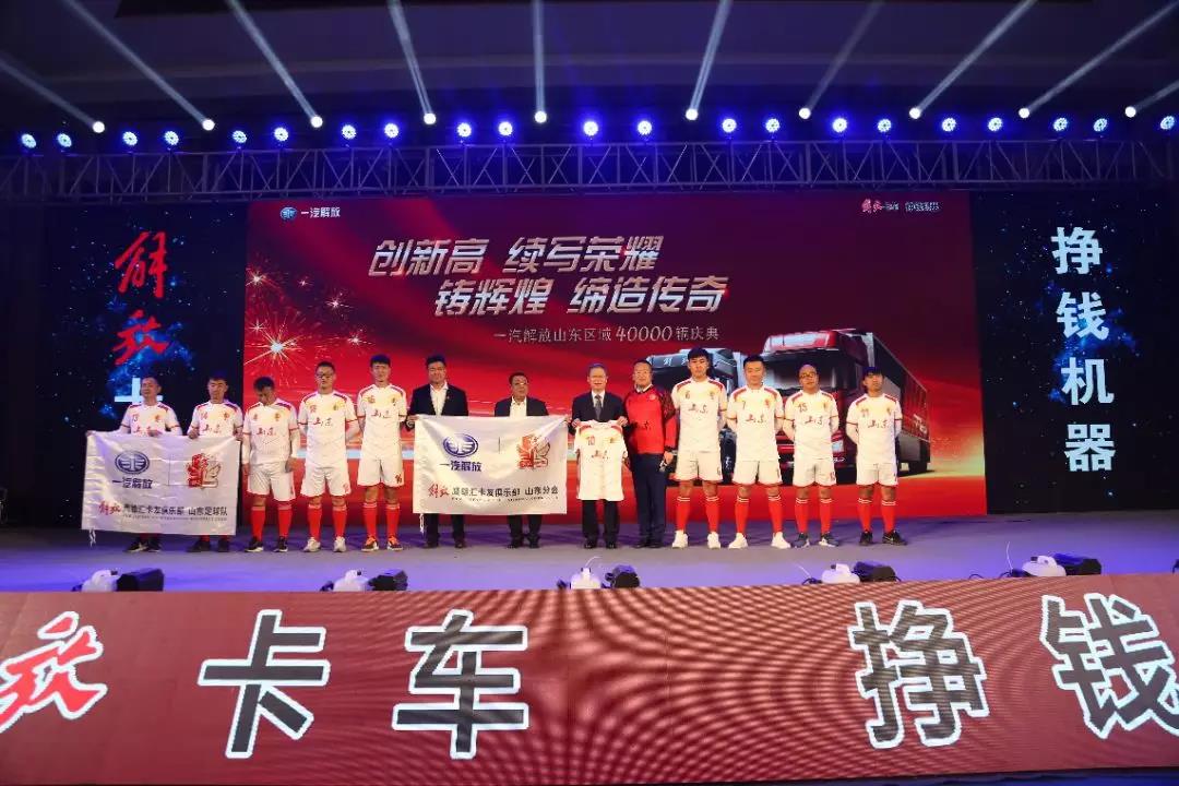 山东区域销量突破40000辆,一汽解放首战告捷 - 第8张 - 提加商用车网 山东区域销量突破40000辆,一汽解放首战告捷 - 第8张