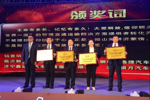 山东区域销量突破40000辆,一汽解放首战告捷 - 第7张 - 提加商用车网 山东区域销量突破40000辆,一汽解放首战告捷 - 第7张