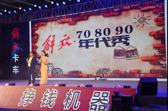山东区域销量突破40000辆,一汽解放首战告捷 - 第9张 - 提加商用车网 山东区域销量突破40000辆,一汽解放首战告捷 - 第9张