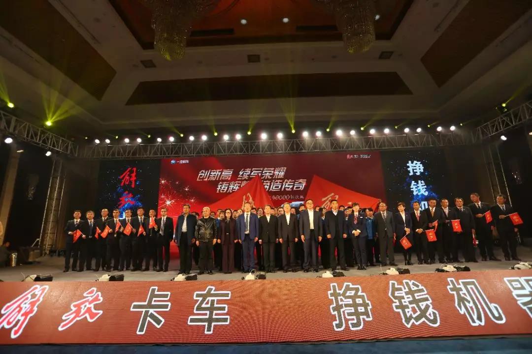 山东区域销量突破40000辆,一汽解放首战告捷 - 第11张 - 提加商用车网 山东区域销量突破40000辆,一汽解放首战告捷 - 第11张