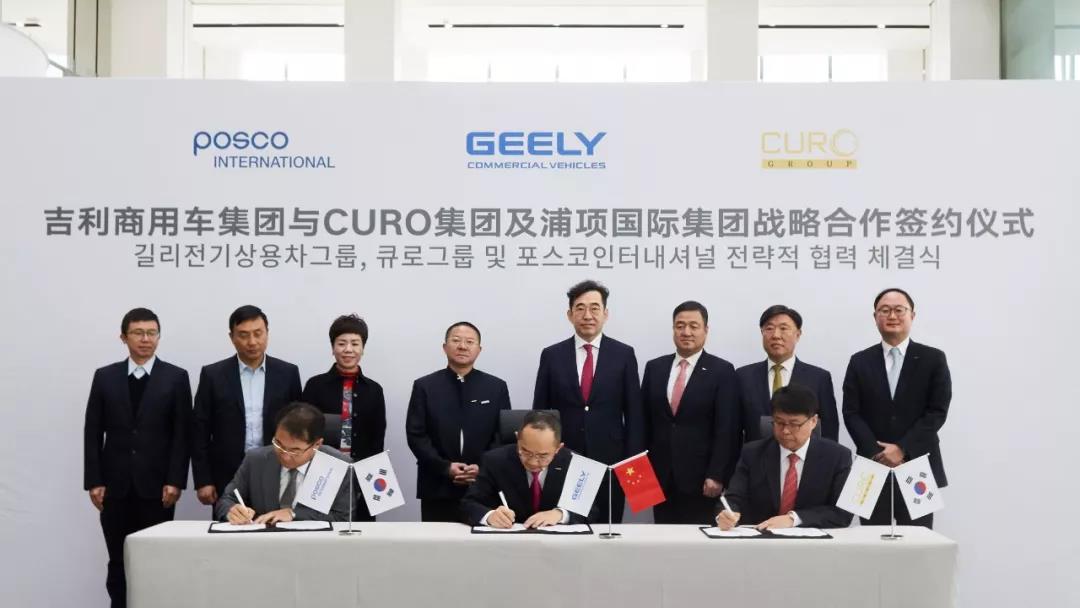 首站韩国,吉利远程新能源商用车全球战略布局正式开启 - 第2张 - 提加商用车网 首站韩国,吉利远程新能源商用车全球战略布局正式开启 - 第2张