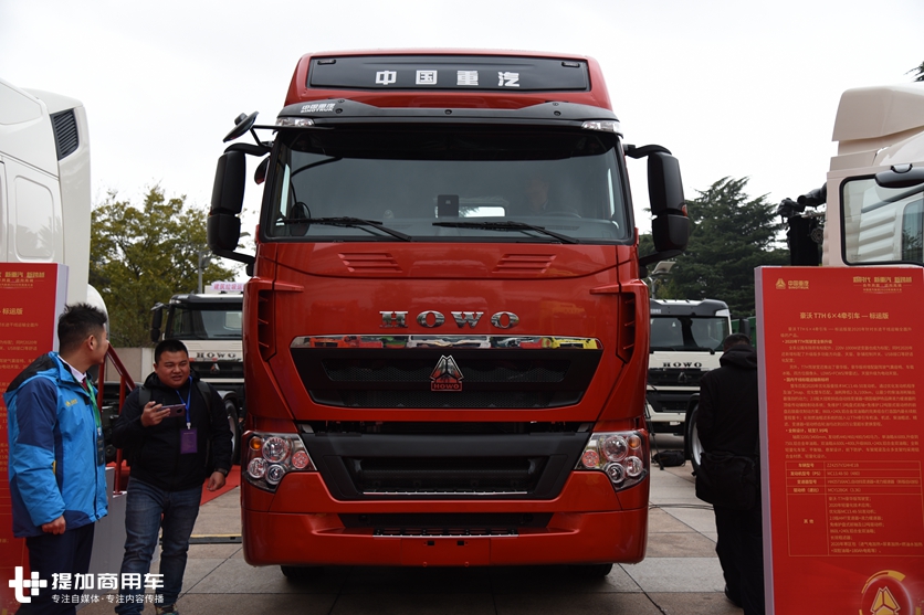 2020款豪沃T7H亮相，配了重汽自动挡变速箱，自重也降到了7.9吨！ - 第2张