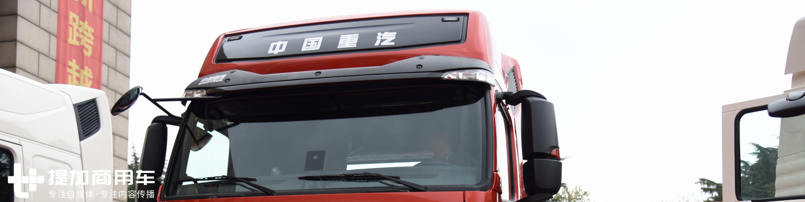 2020款豪沃T7H亮相，配了重汽自动挡变速箱，自重也降到了7.9吨！ - 第6张