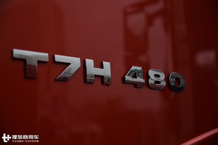 2020款豪沃T7H亮相，配了重汽自动挡变速箱，自重也降到了7.9吨！