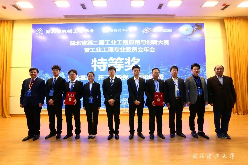 再拿大奖!东风商用车获得湖北省第二届工业工程应用与创新大赛特等奖 - 第3张 - 提加商用车网 再拿大奖!东风商用车获得湖北省第二届工业工程应用与创新大赛特等奖 - 第3张