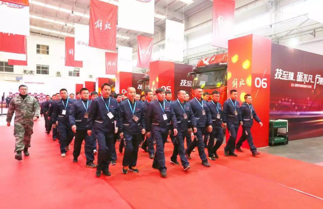 解放2019年服务商技术大比武进行中 - 第1张