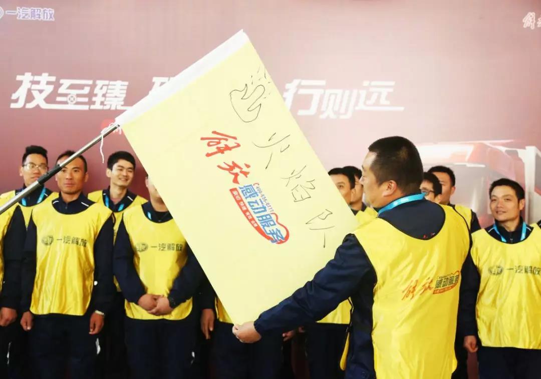 解放2019年服务商技术大比武进行中 - 第6张