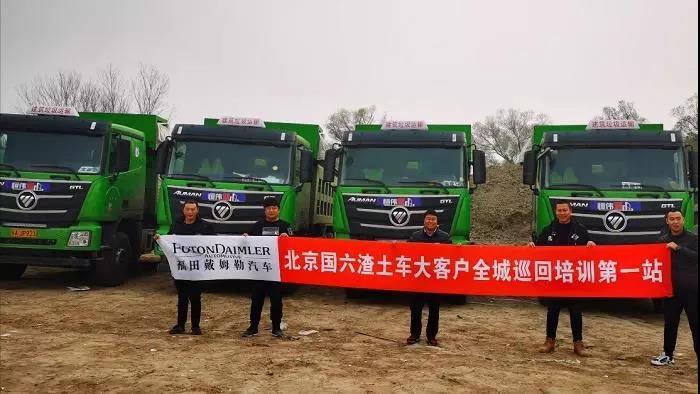 上市即获1280台订单,占据北京80%市场,欧曼渣土车到底哪里优秀? - 第6张 - 提加商用车网 上市即获1280台订单,占据北京80%市场,欧曼渣土车到底哪里优秀? - 第6张