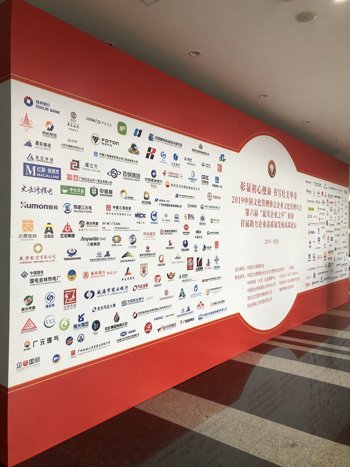 第六届“最美企业之声”活动杭州举行，法士特频收荣誉 - 第1张