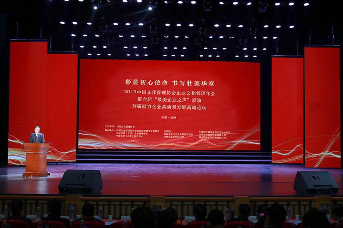 第六届“最美企业之声”活动杭州举行，法士特频收荣誉 - 第2张