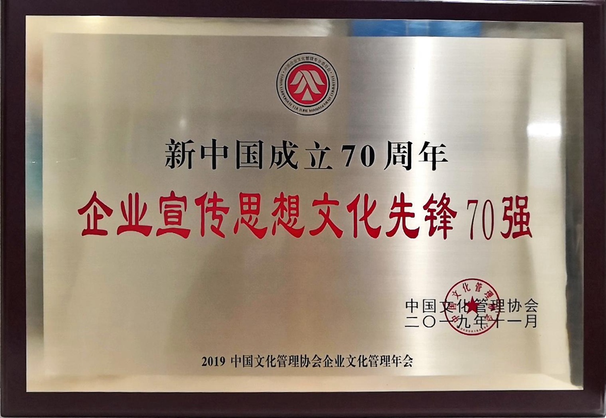 第六届“最美企业之声”活动杭州举行，法士特频收荣誉 - 第4张