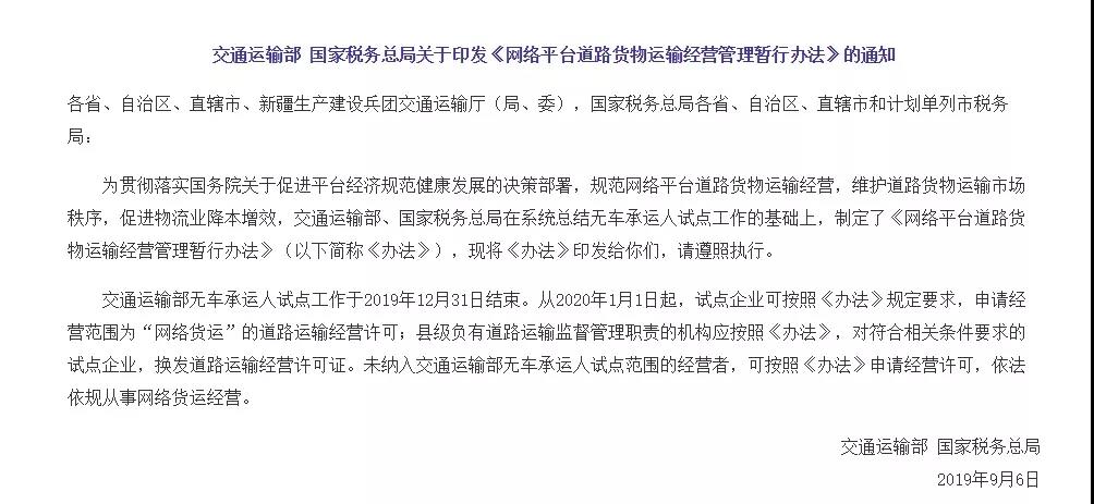 国六、大吨小标、ETC，2019年还有哪些政策影响了卡友的生活？ - 第5张