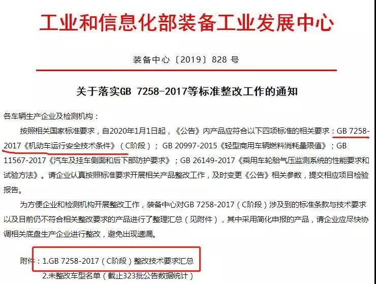 国六、大吨小标、ETC,2019年还有哪些政策影响了卡友的生活? - 第6张 - 提加商用车网 国六、大吨小标、ETC,2019年还有哪些政策影响了卡友的生活? - 第6张