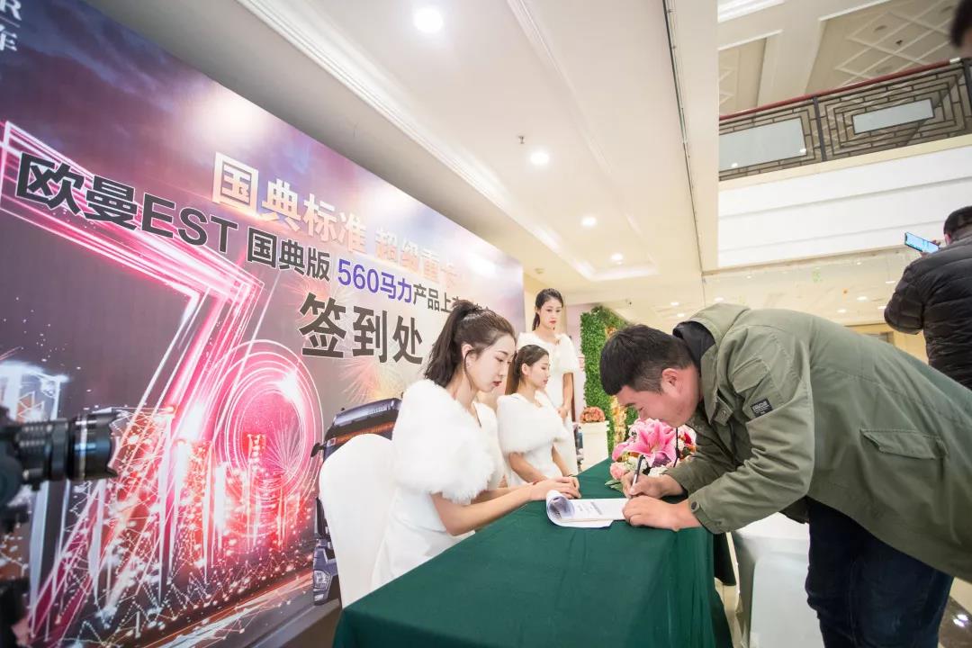 康明斯13升发动机560马力，欧曼EST国典版沈阳上市！ - 第1张