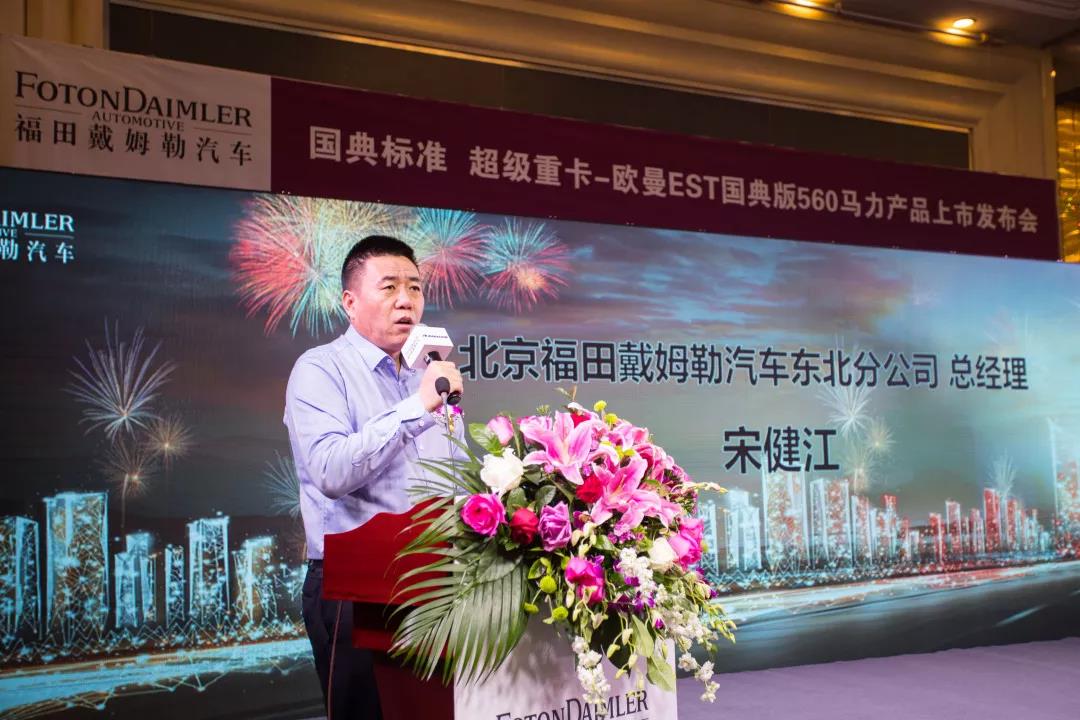 康明斯13升发动机560马力，欧曼EST国典版沈阳上市！ - 第2张