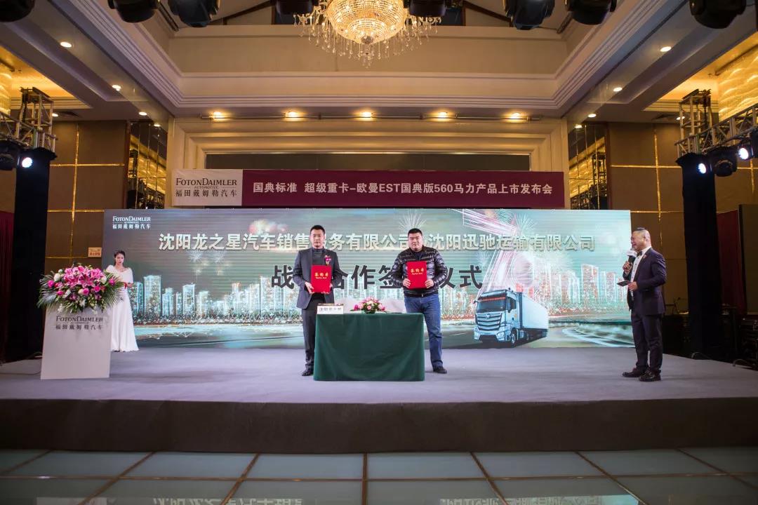 康明斯13升发动机560马力，欧曼EST国典版沈阳上市！ - 第8张