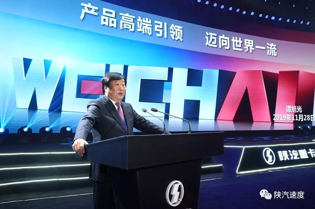 陕汽重卡2020商务年会11月28日西安召开 - 第3张