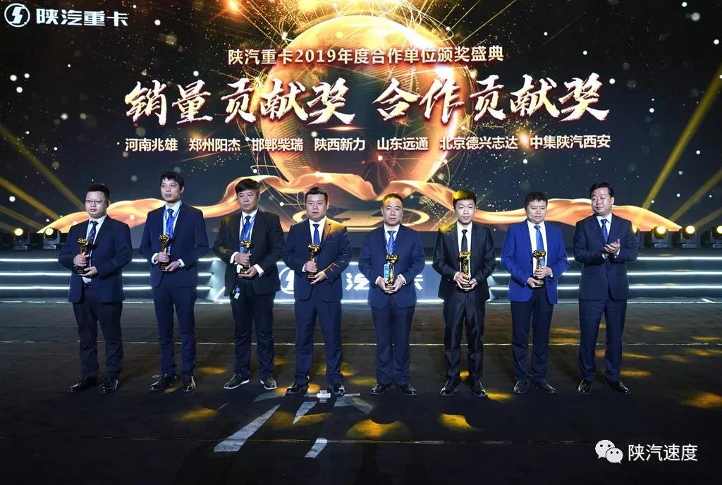 陕汽重卡2020商务年会11月28日西安召开 - 第5张