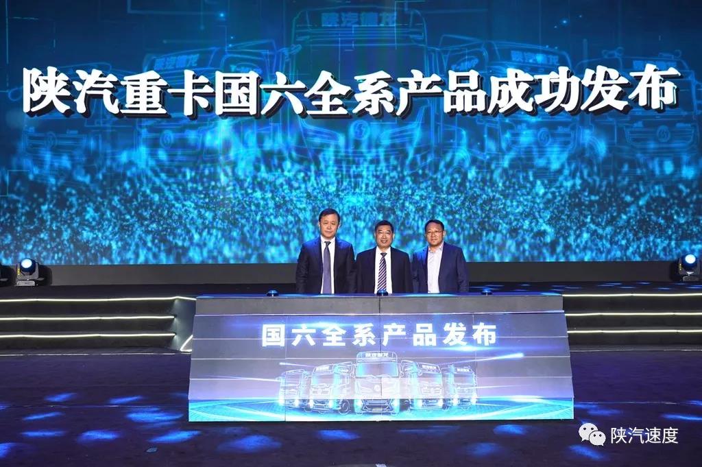 陕汽重卡2020商务年会11月28日西安召开 - 第9张