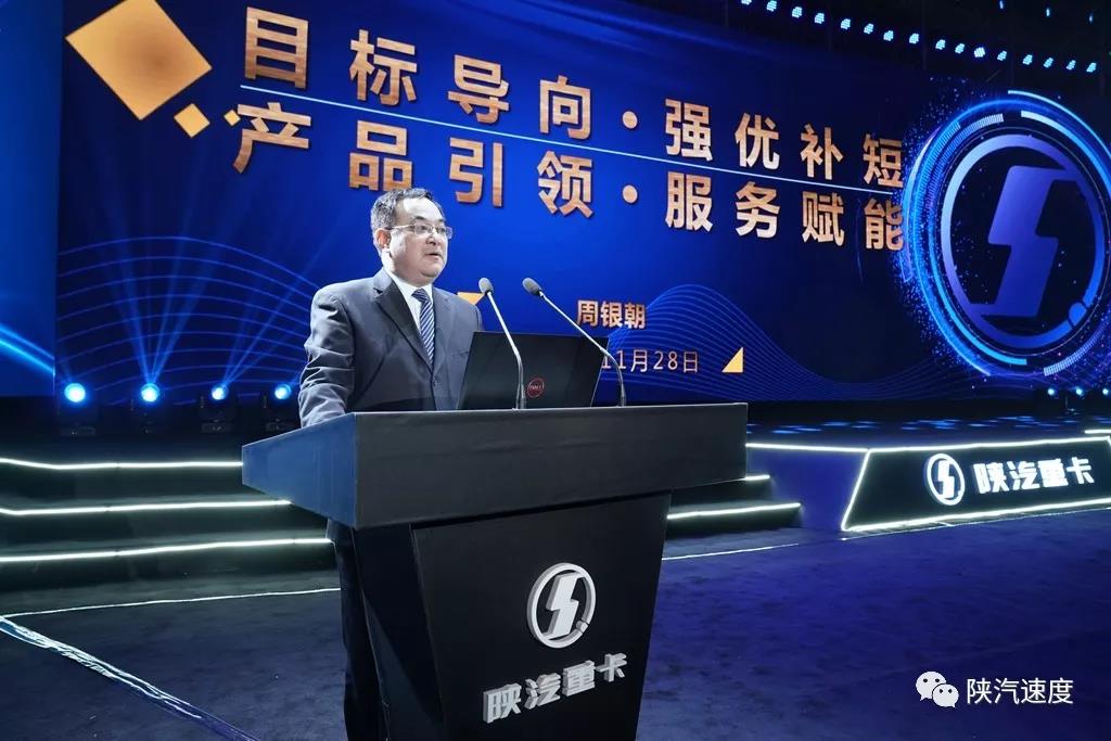 陕汽重卡2020商务年会11月28日西安召开 - 第10张