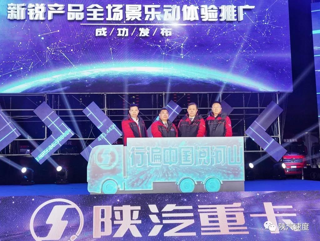 陕汽重卡2020商务年会11月28日西安召开 - 第11张