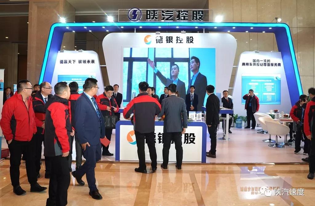 陕汽重卡2020商务年会11月28日西安召开 - 第13张