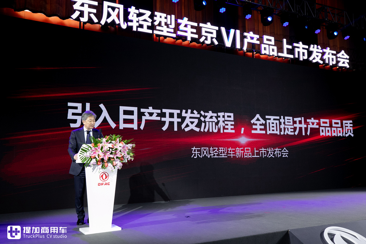 抢占市场高地,东风轻型车全系国VI产品上市发布 - 第3张 - 提加商用车网 抢占市场高地,东风轻型车全系国VI产品上市发布 - 第3张