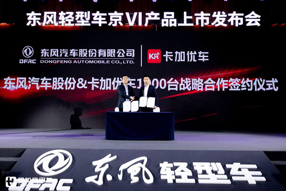 抢占市场高地,东风轻型车全系国VI产品上市发布 - 第5张 - 提加商用车网 抢占市场高地,东风轻型车全系国VI产品上市发布 - 第5张