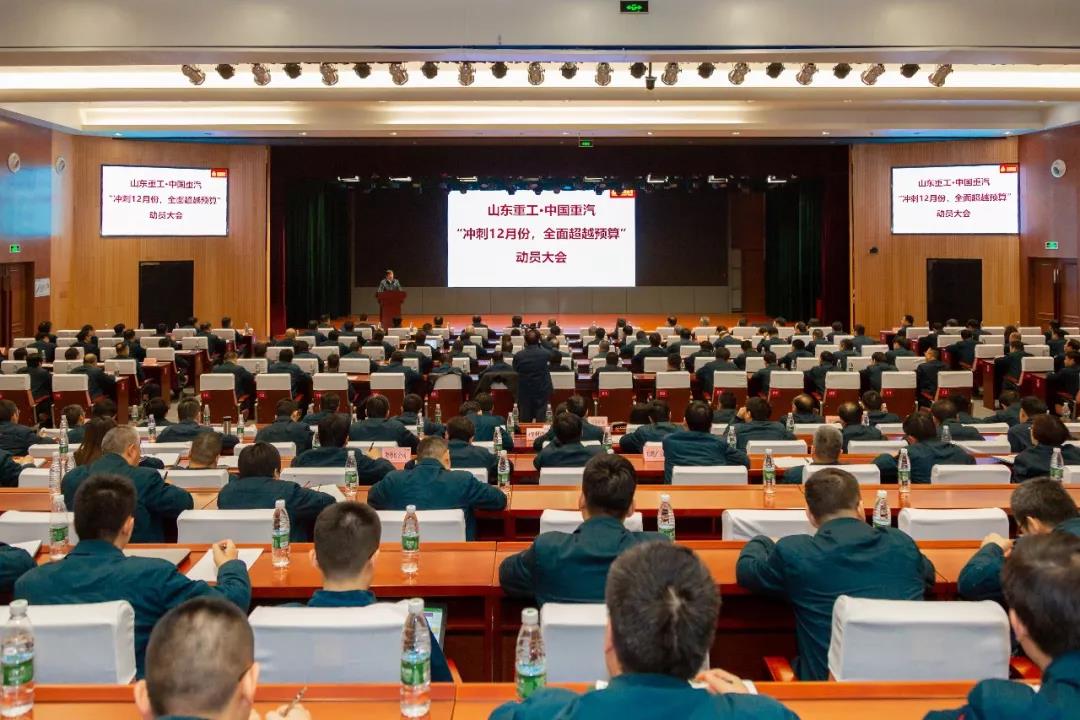动员令丨谭旭光:冲刺12月份,确保超额完成全年预算目标 - 第2张 - 提加商用车网 动员令丨谭旭光:冲刺12月份,确保超额完成全年预算目标 - 第2张